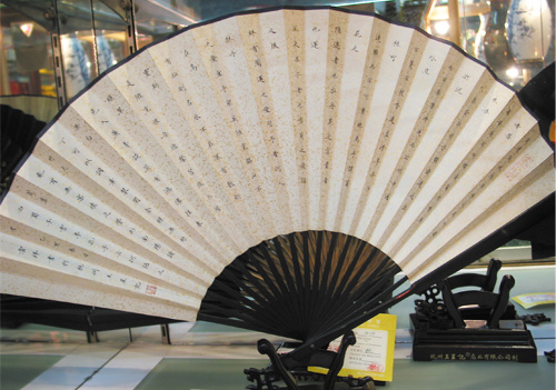 仿烏木手寫小楷絹扇