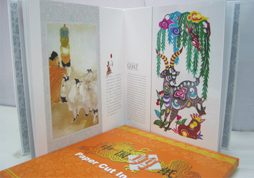 十二生肖【剪紙】