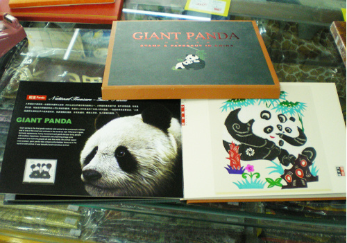 國(guó)寶熊貓【剪紙】