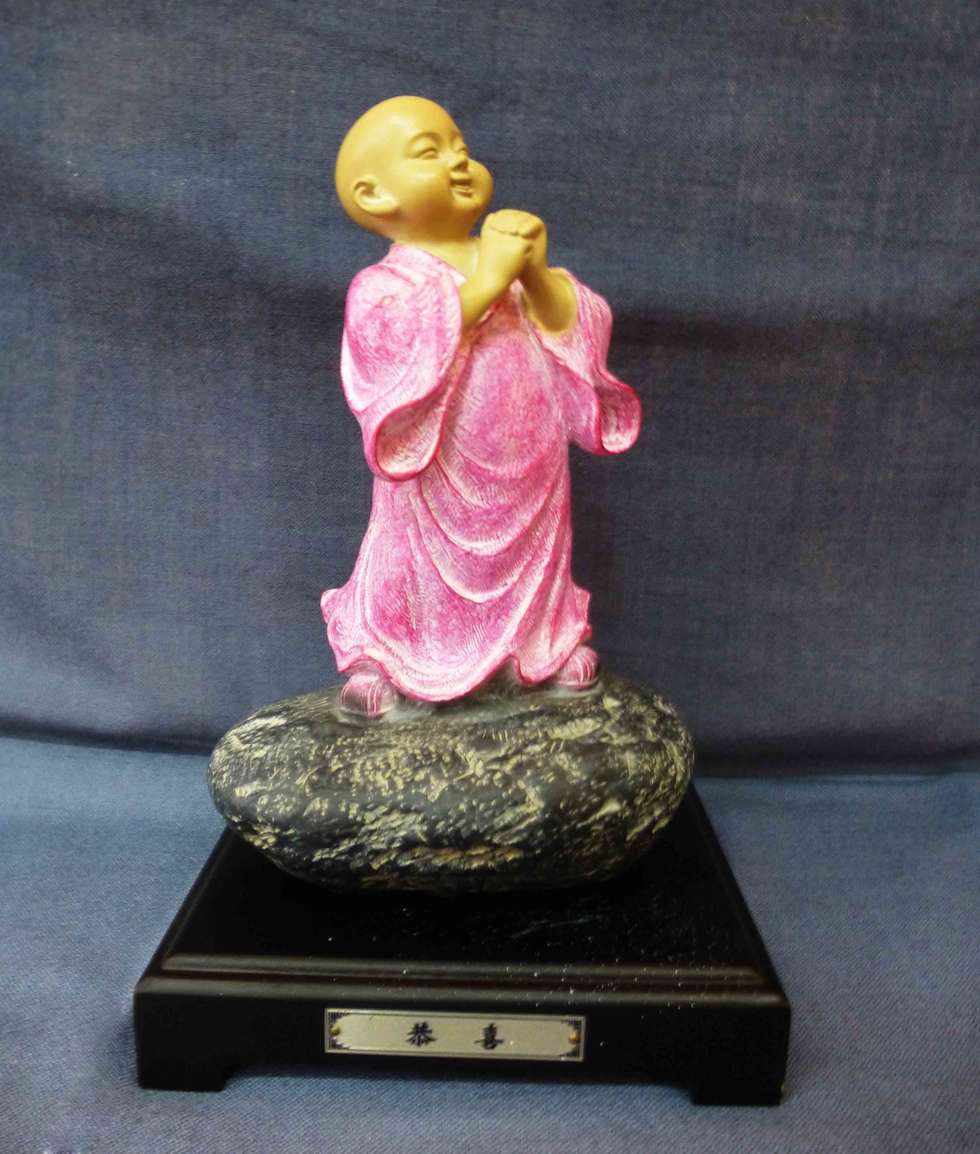 鐵丸石【恭喜】