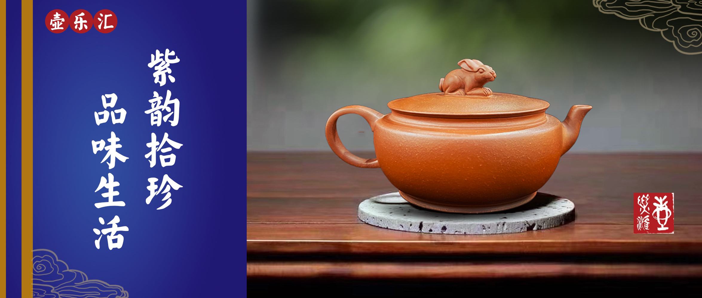 紫韻拾珍·江蘇宜興中青年紫砂藝術作品展走進(jìn)青島工美